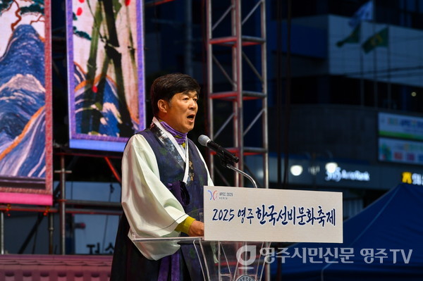  한국선비문화축제 개막식에서 김원택 영주문화관광재단 대표이사가 개막선언을 하고 있다