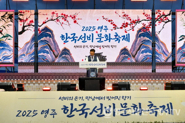 한국선비문화축제 개막식에서 김원택 영주문화관광재단 대표이사가 개막선언을 하고 있다