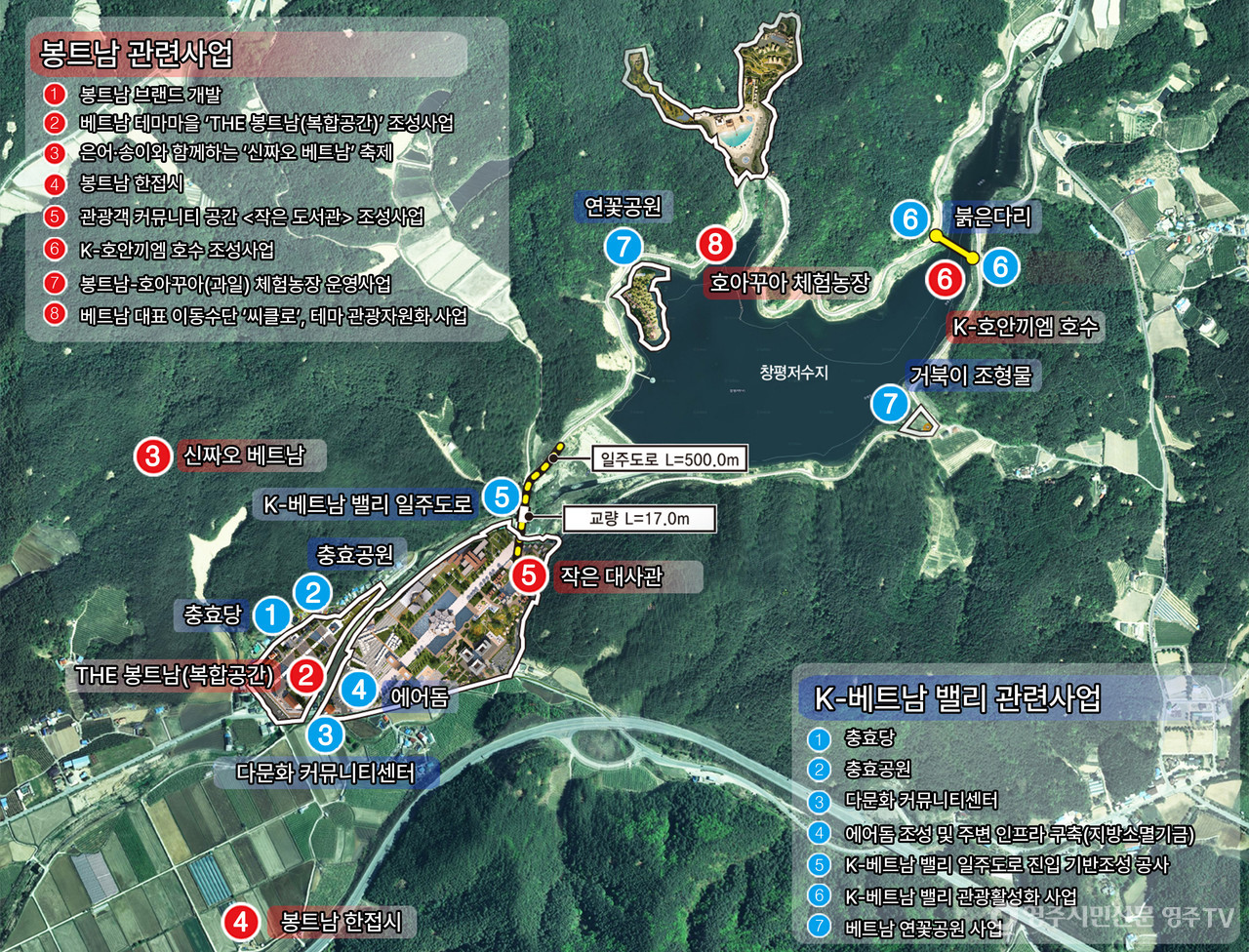 '봉트남' 사업추진 계획