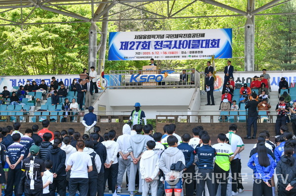 '제27회 전국사이클대회' 개획식에서 이재훈 영주시장 권한대행이 인사말을 하고 있는 모습