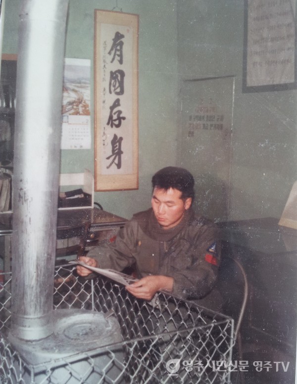 군 복무시절