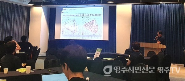 김형수 영주시 건축과장이 우수사례 발표를 하고 있는 모습