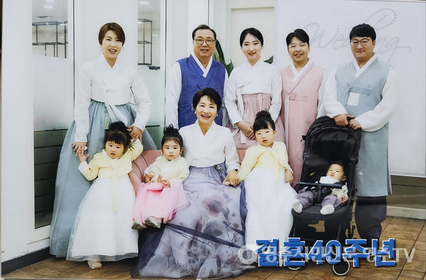 결혼 40주년기념 가족사진