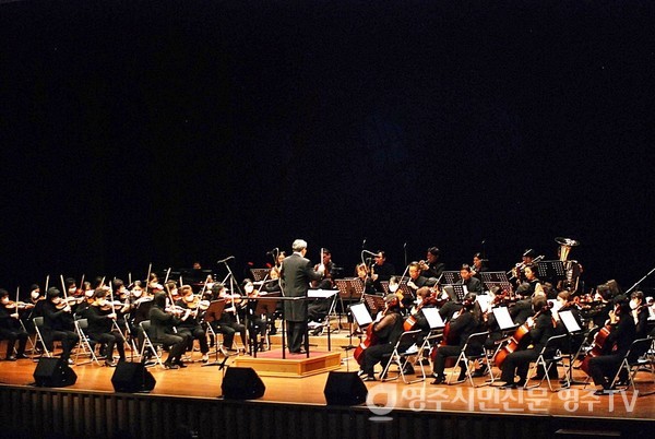 영주시민오케스트라