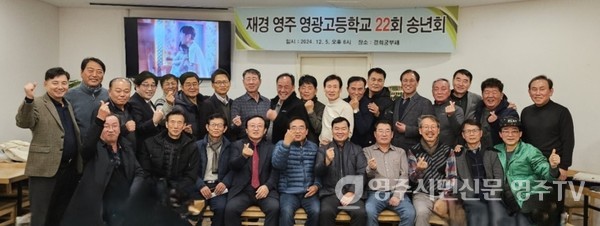 재경 영광고 22회 송년회