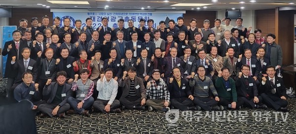 재경 영광고 총동문회