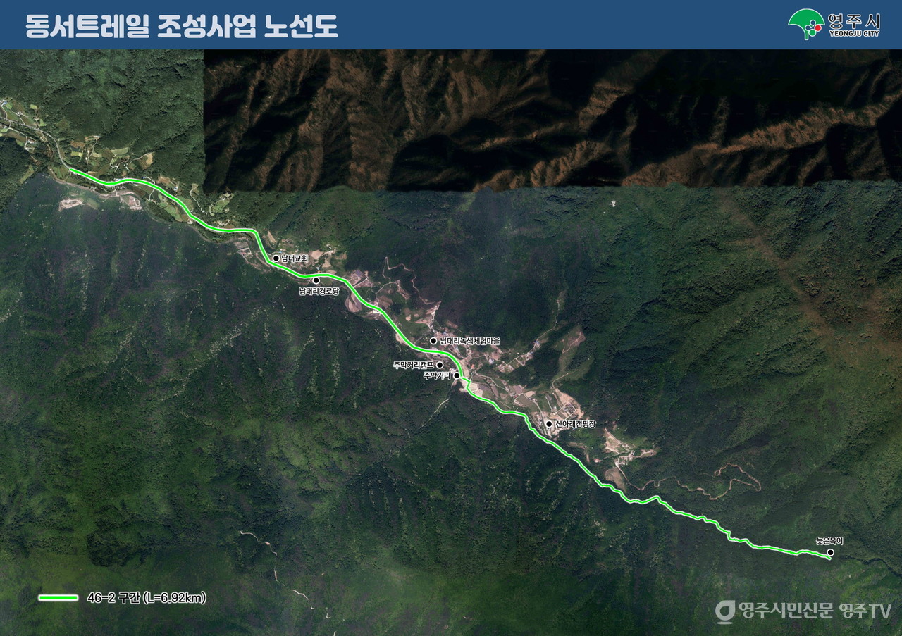 동서트레일 영주 구간 노선도(46-2구간)