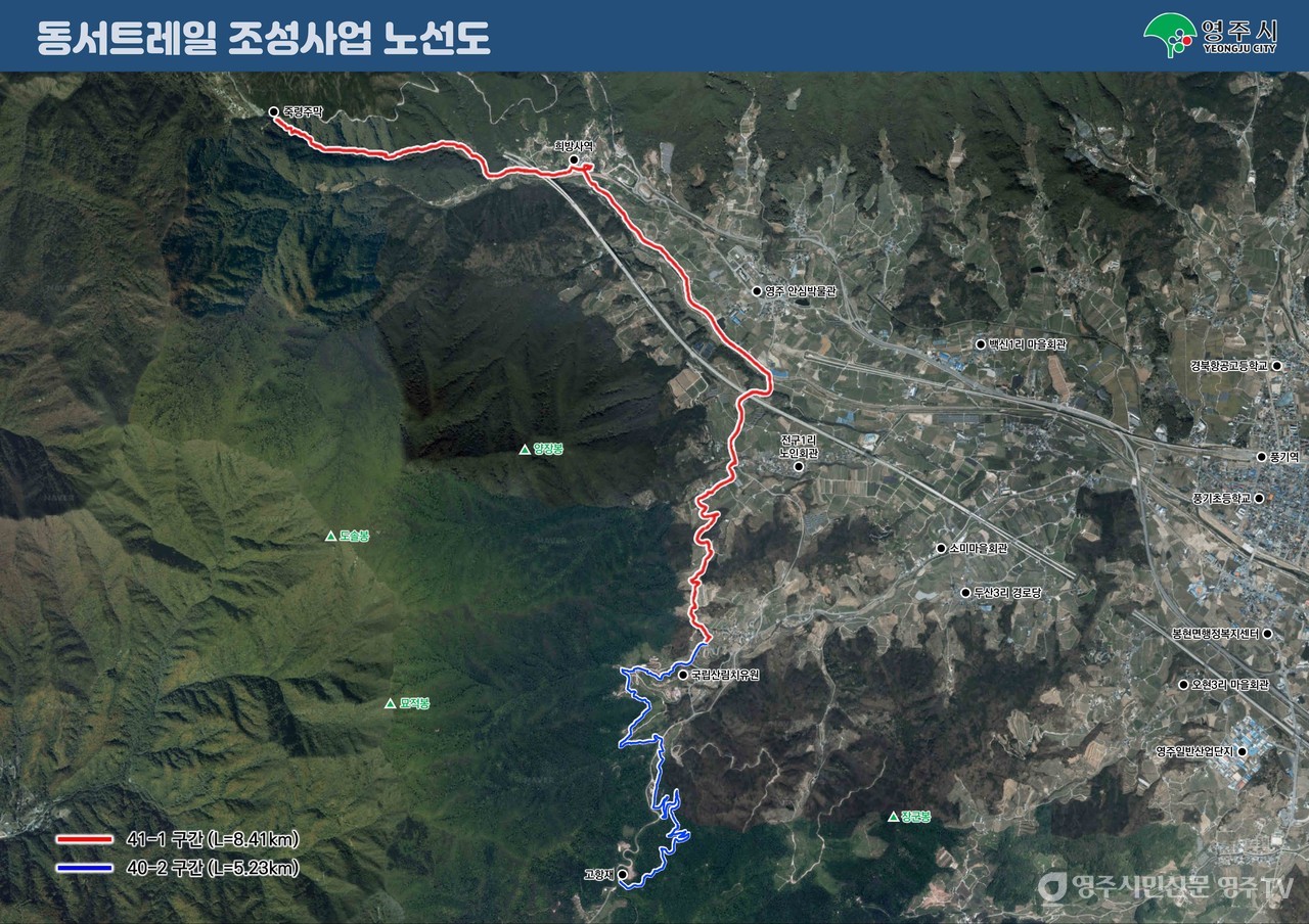 동서트레일 영주 구간 노선도(40-2구간, 41-1구간)