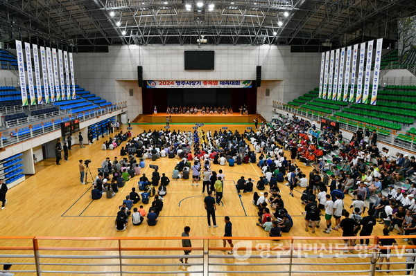 지난해 ‘영주시장기 종목별 체육대회’ 개회식 모습