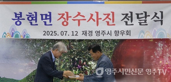 (좌)재경영주시향우회 박태규 회장 (우)봉현면이장협의회 홍순식 회장