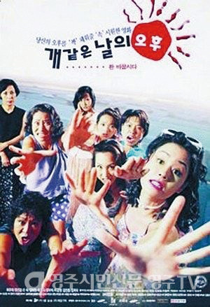 영화 '개같은 날의 오후(1995)'