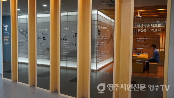 '효' 전시실 내부 모습