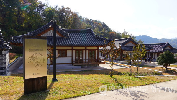 한국효문화진흥원 전경