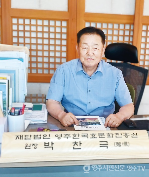 박찬극 원장은 “효는 선비 덕목의 첫 번째요 현대 사회에 꼭 필요한 정신”이라고 설명하고 있다.