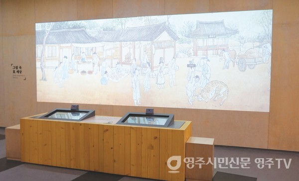 '그림 속 효 세상'