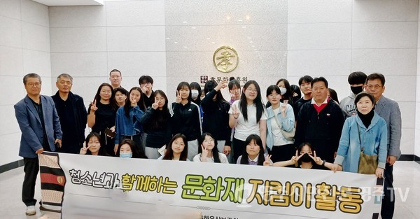 영주문화유산보존회와 문화재지킴이 학생들의 효문화 체험(2025.3)