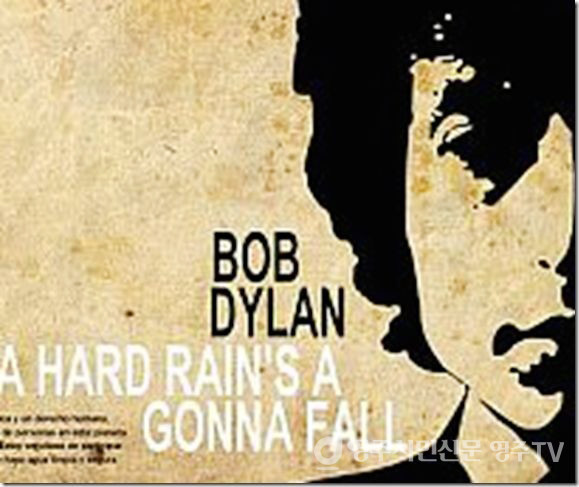 밥 딜런의 '소낙비'
