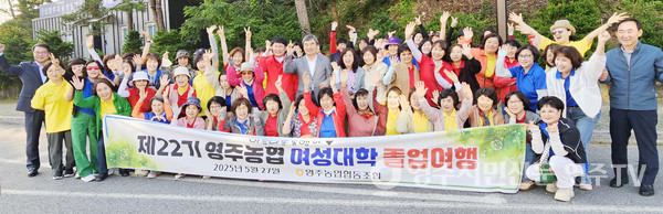 여성대학 졸업여행(25.05.27)