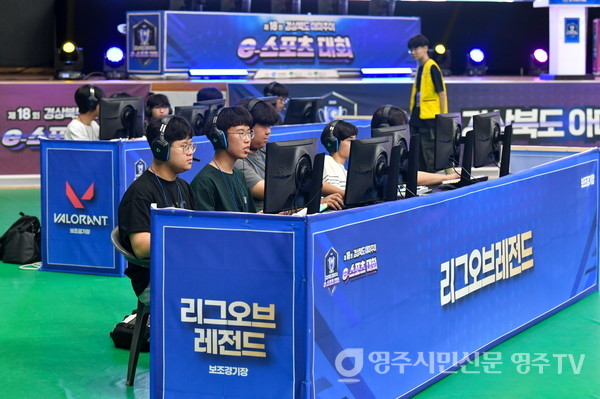  e스포츠 대회 경기에 집중하고 있는 선수들 모습