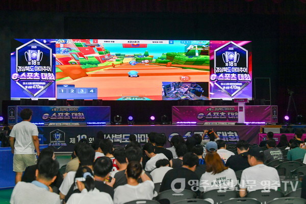 대회장을 찾은 관람객들이 카트라이더 러쉬플러스 경기를 보고 있다