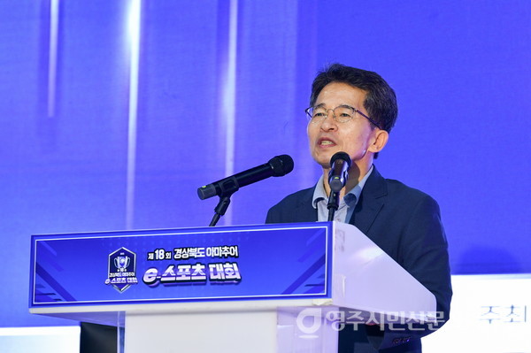 유정근 영주시장 권한대행이 기념사를 하고 있다