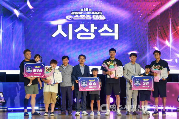 가족 단위로 참가한 카트라이더 부문 시상식