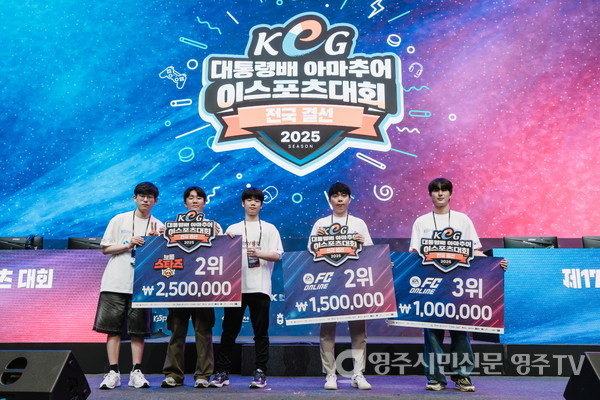 경북 대표 선수단 수상자