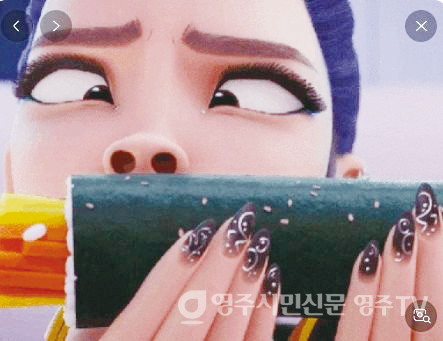 케이팝 데몬 헌터스의 김밥