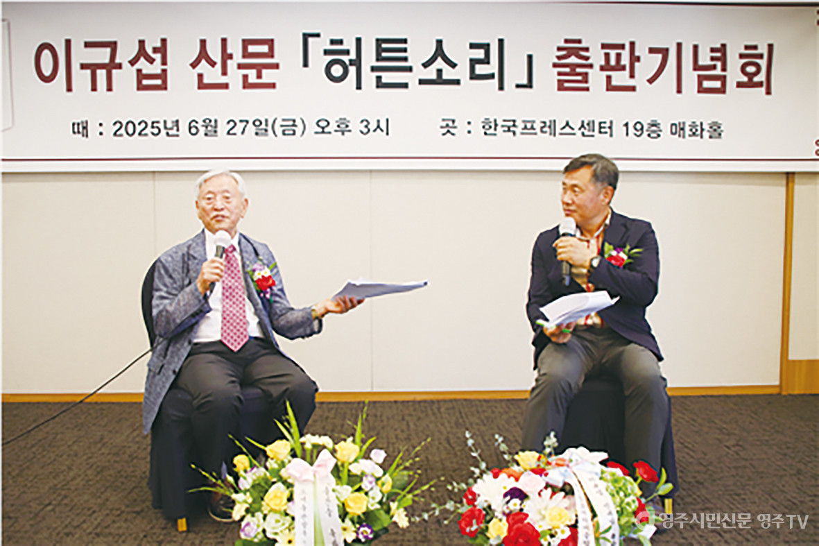 출판기념회에서 북 콘서트 중 문관현 연합뉴스 부장의 질문에 답하고 있다(사진-조명동 전 사진기자협회 회장