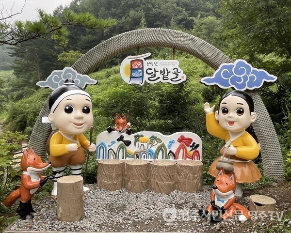 소백산 달밭골 대표캐릭터 왼쪽 ‘화전이’와 오른쪽 ‘달이’