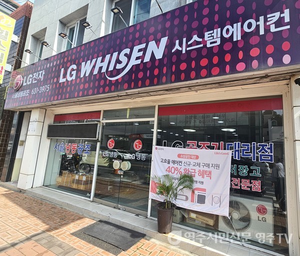 영주2동 우체국 앞