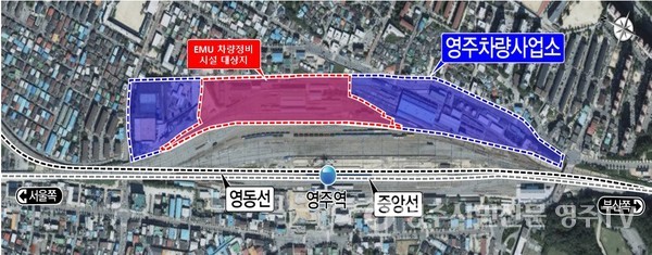 EMU 차량정비시설 대상지 위치