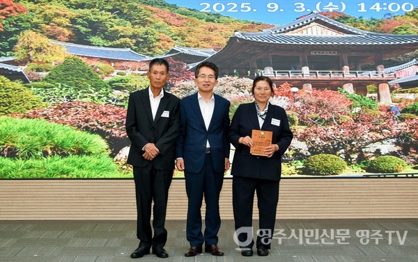 '자랑스러운 시민상' 수상_(가운데)유정근 영주시장 권한대행(2025.09.03)