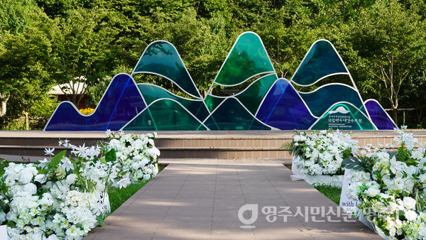 국립백두대간수목원 웨딩가든