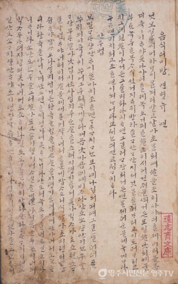 음식디미방 본문