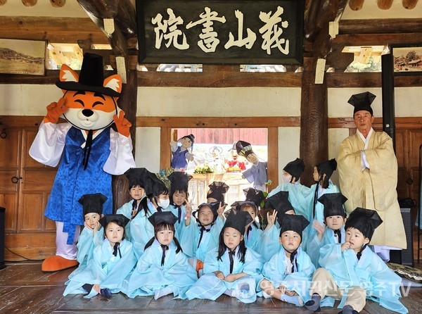 '향교서원 활용'_의산서원 선비교육