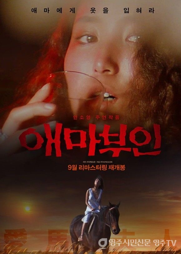 영화 '애마부인' (1982)