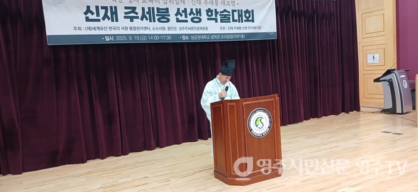 주경준 연구회장이 개회 인사를 하고 있다.