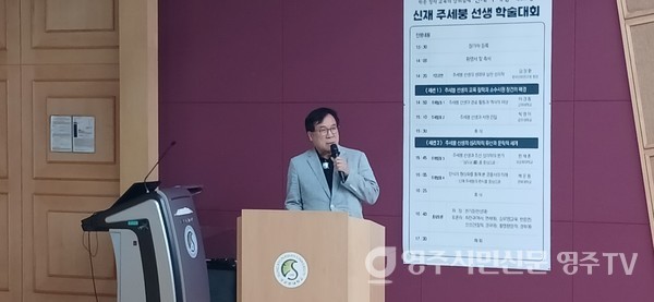 김장환 선비연구원장이 기조강연을 하고 있다.