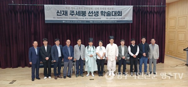 기조강연-발표자-토론자, 학술대회 참가 기념