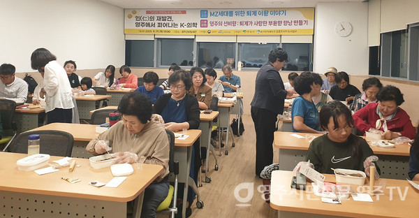 선비도서관 인문체험 부용향 향낭 만들기