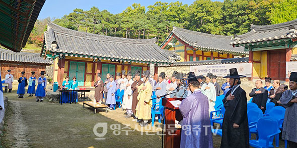 향음주례 개회식
