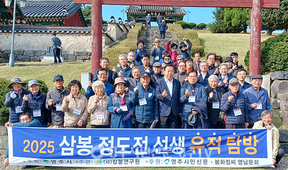 2025 삼봉 정도전 선생 유적 탐방 평택탐방 기념
