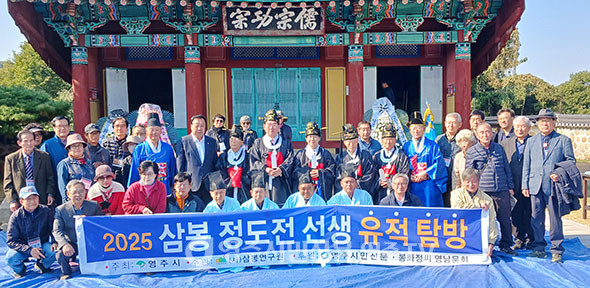 문헌공 삼봉 정도전 선생 추향제 참제