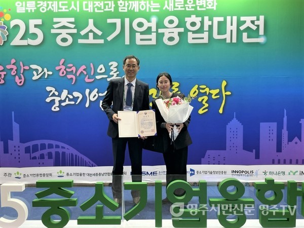 중소벤처기업부가 주관하는 ‘2025년 지방소멸대응 유공’ 포상에서 중소벤처기업부 장관상 수상 후 기념사진을 찍고 있다. (좌측: 국립백두대간수목원 허재균 고객서비스실장)