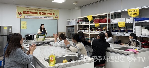 할로윈 케이크 만들기