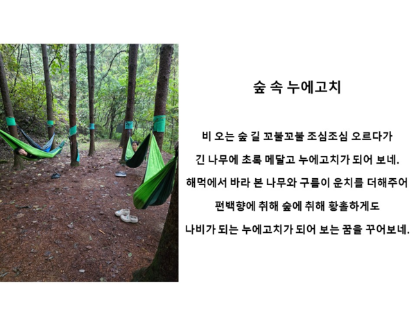 장려상 수상작. 한국산림복지진흥원 국립산림치유원 제공
