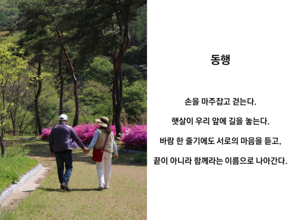 장려상 수상작. 한국산림복지진흥원 국립산림치유원 제공