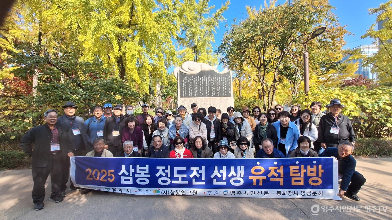삼봉 선생이 한양을 예찬한 '진신도팔경시' 앞에서