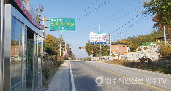 영주시-봉화군 행정경계(삽재)